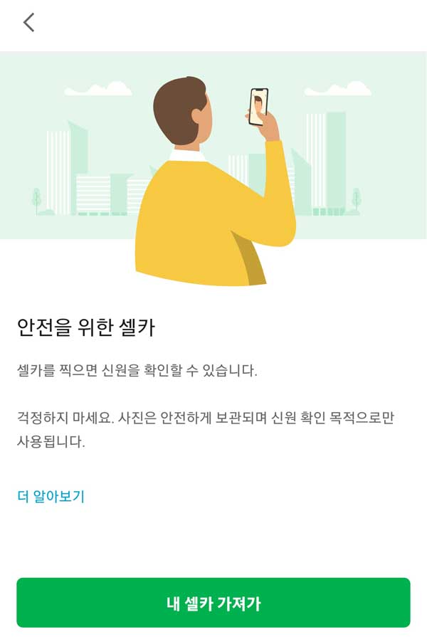 그랩 택시 어플 사용법 09